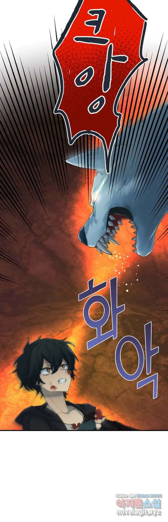 마왕 어플로 S급 헌터가 되었습니다 8화 5