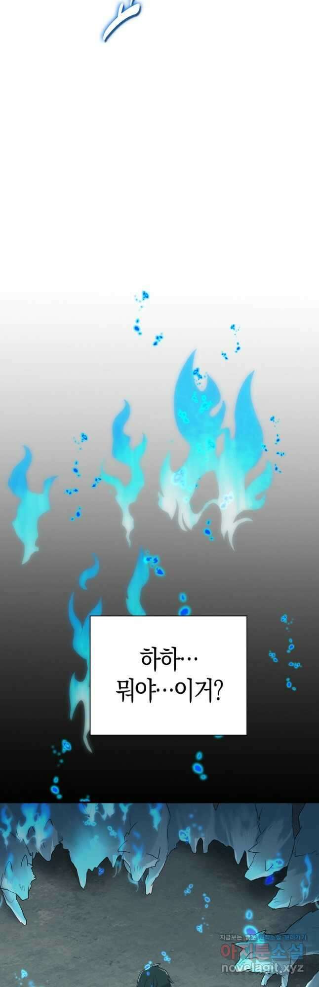 마왕 어플로 S급 헌터가 되었습니다 8화 16