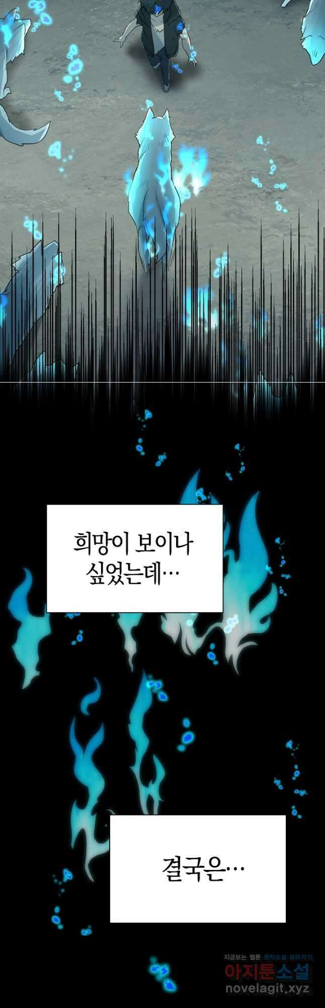마왕 어플로 S급 헌터가 되었습니다 8화 17