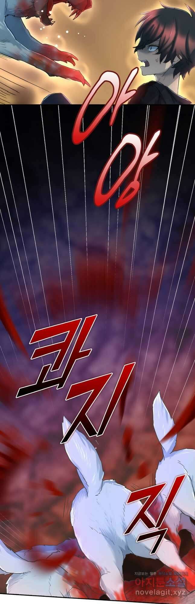 마왕 어플로 S급 헌터가 되었습니다 8화 34