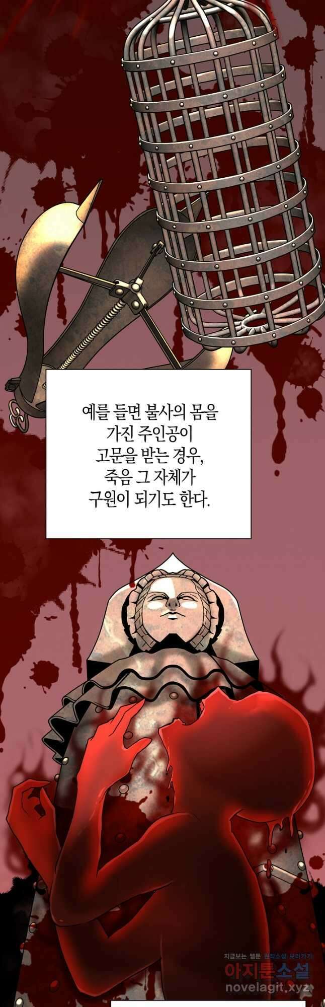 마왕 어플로 S급 헌터가 되었습니다 8화 42