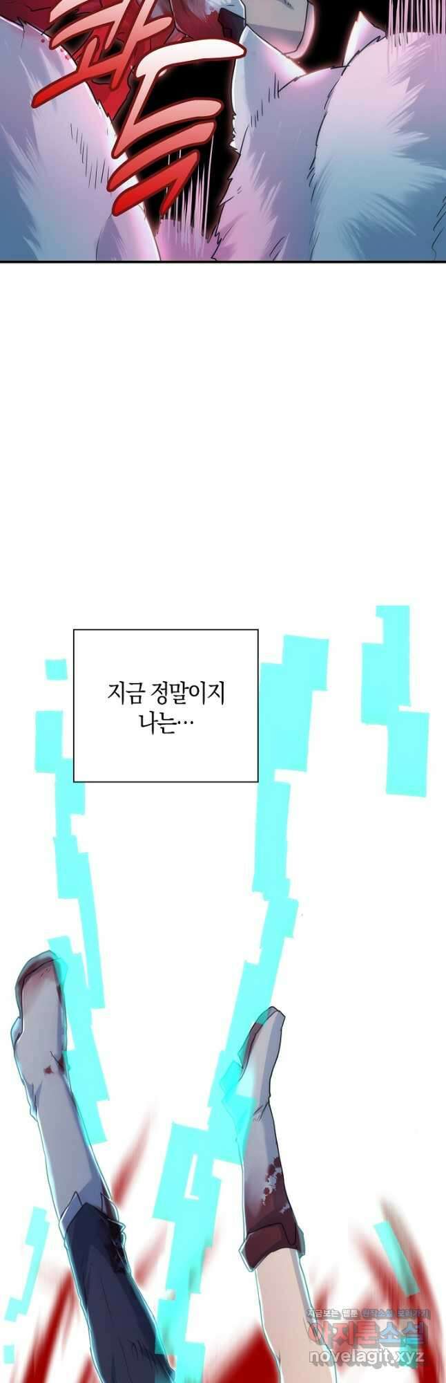 마왕 어플로 S급 헌터가 되었습니다 8화 44