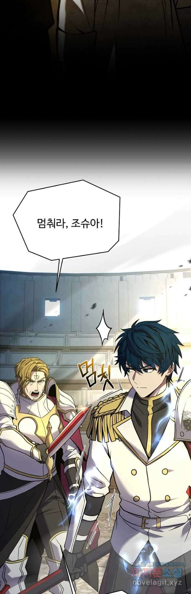 역대급 창기사의 회귀 103화 4