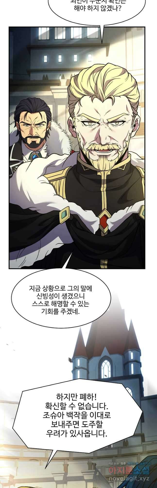 역대급 창기사의 회귀 103화 6