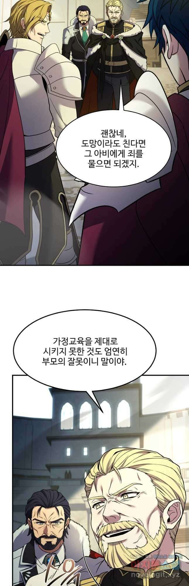 역대급 창기사의 회귀 103화 7