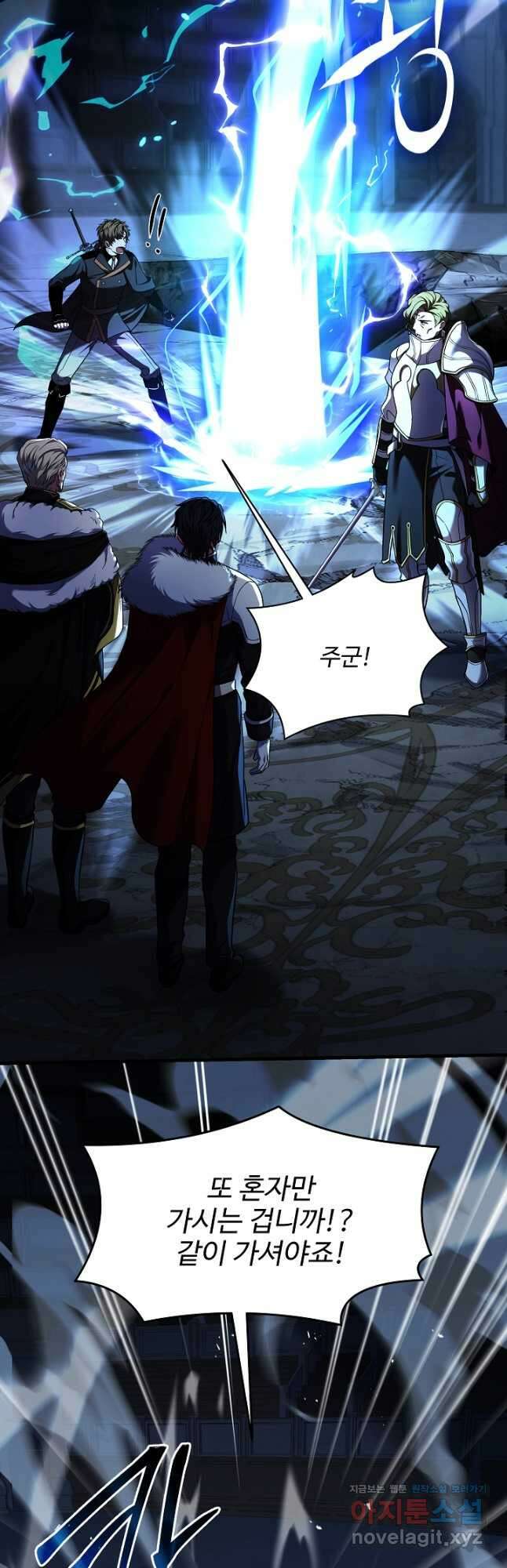 역대급 창기사의 회귀 103화 11