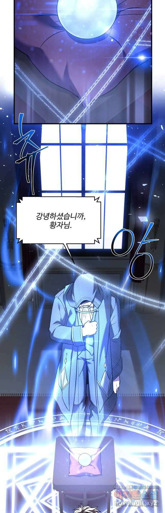 역대급 창기사의 회귀 103화 14