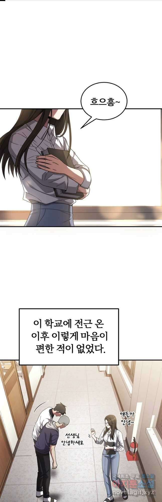 전신의 새벽 31화 1