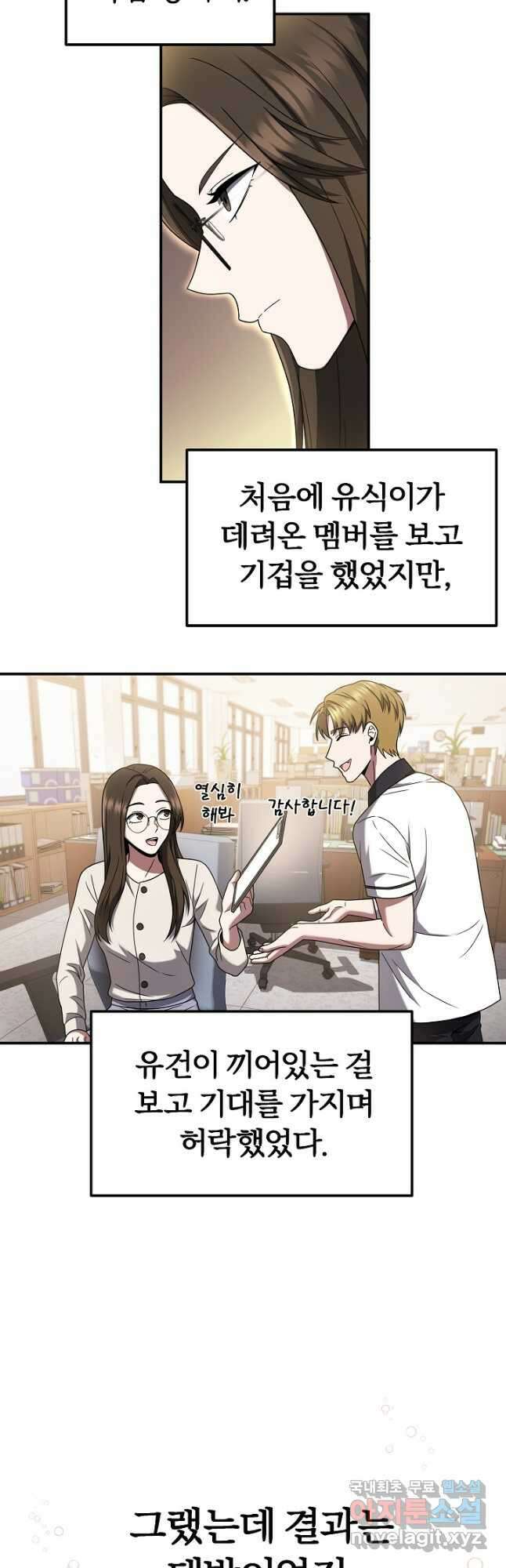 전신의 새벽 31화 7