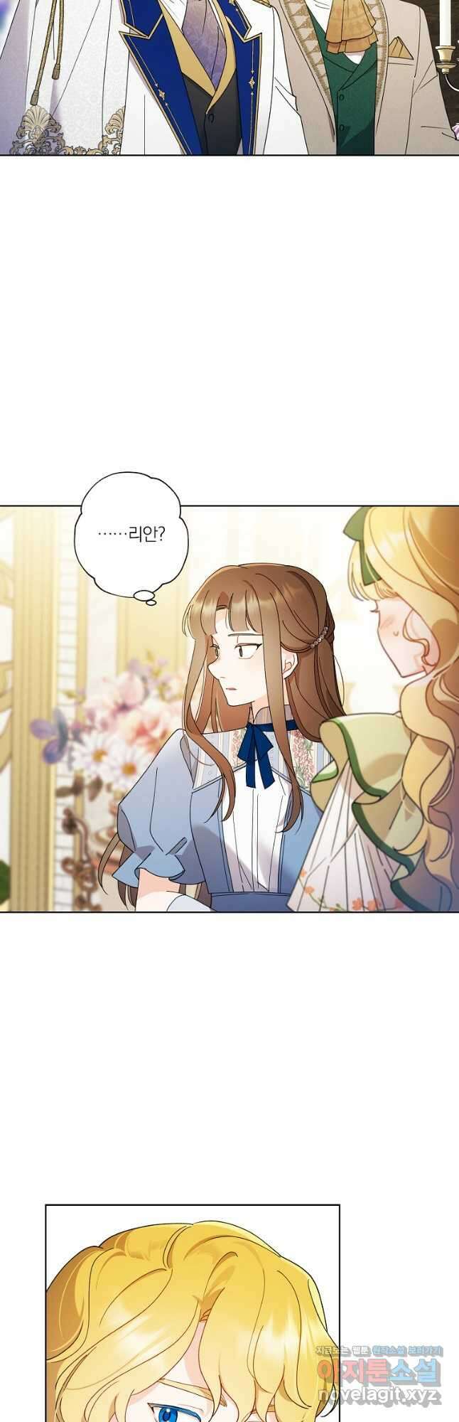 신데렐라를 곱게 키웠습니다 101화 5