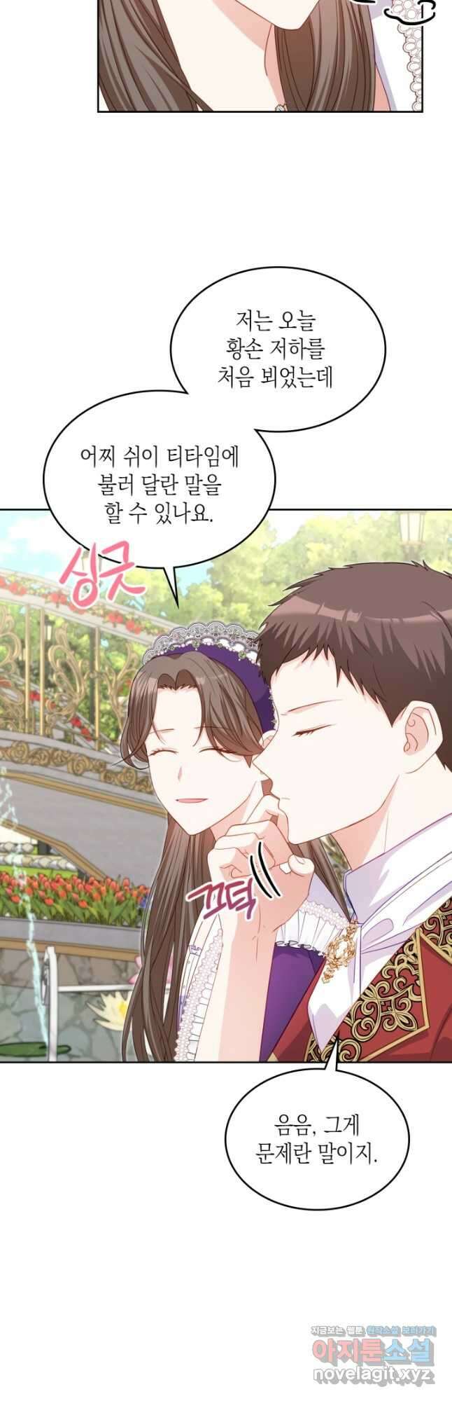 악역 황녀님은 과자집에서 살고 싶어 94화 2