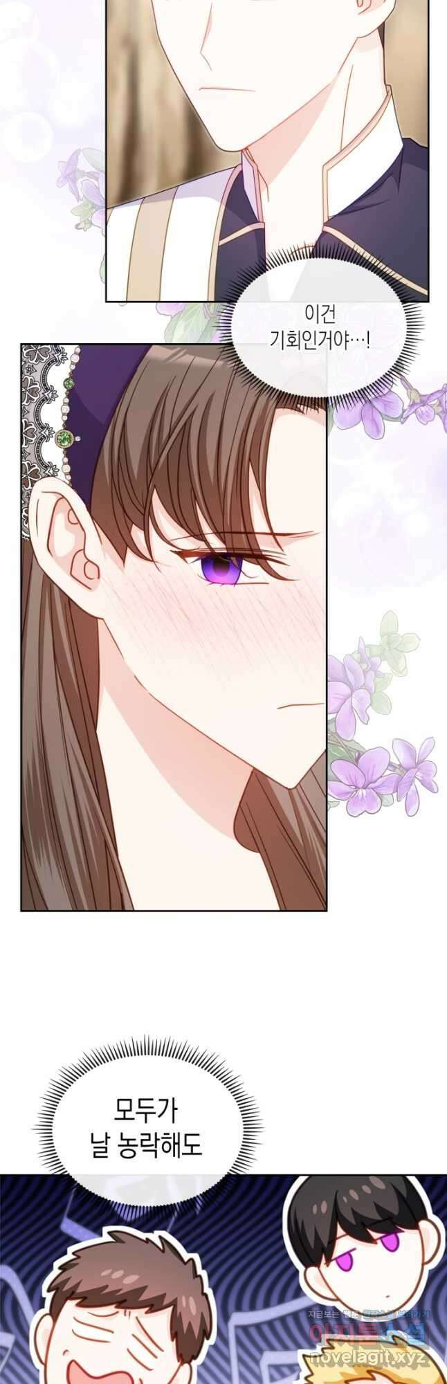 악역 황녀님은 과자집에서 살고 싶어 94화 5