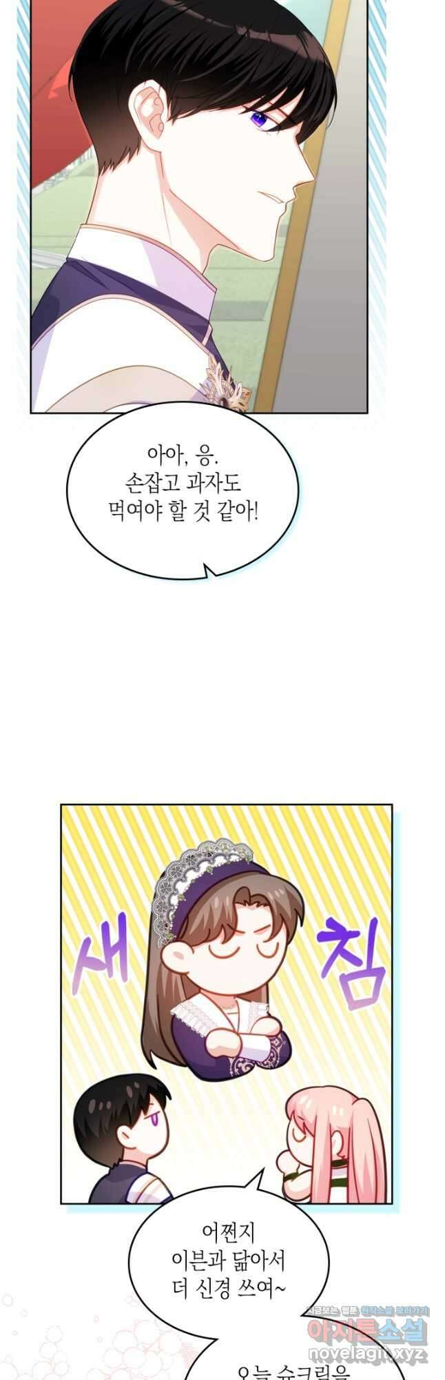 악역 황녀님은 과자집에서 살고 싶어 94화 8
