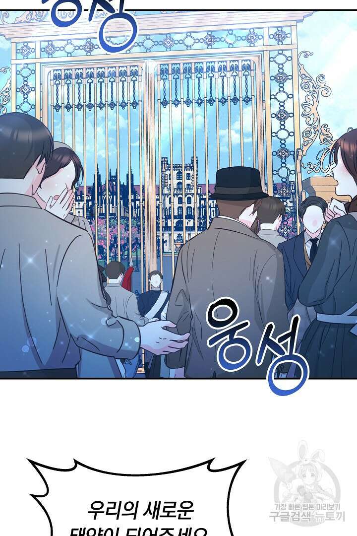 완결 후 에반젤린 67화 2