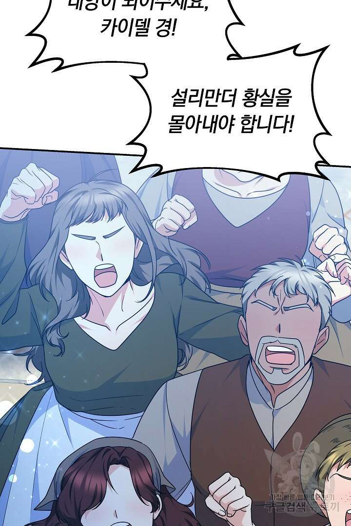 완결 후 에반젤린 67화 3