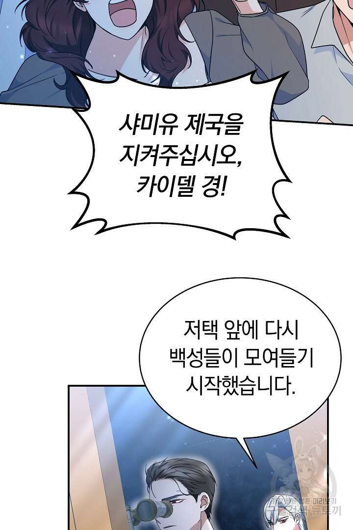 완결 후 에반젤린 67화 4