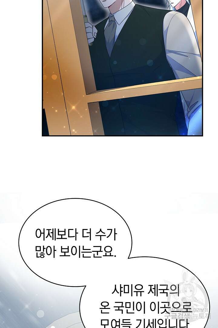 완결 후 에반젤린 67화 5