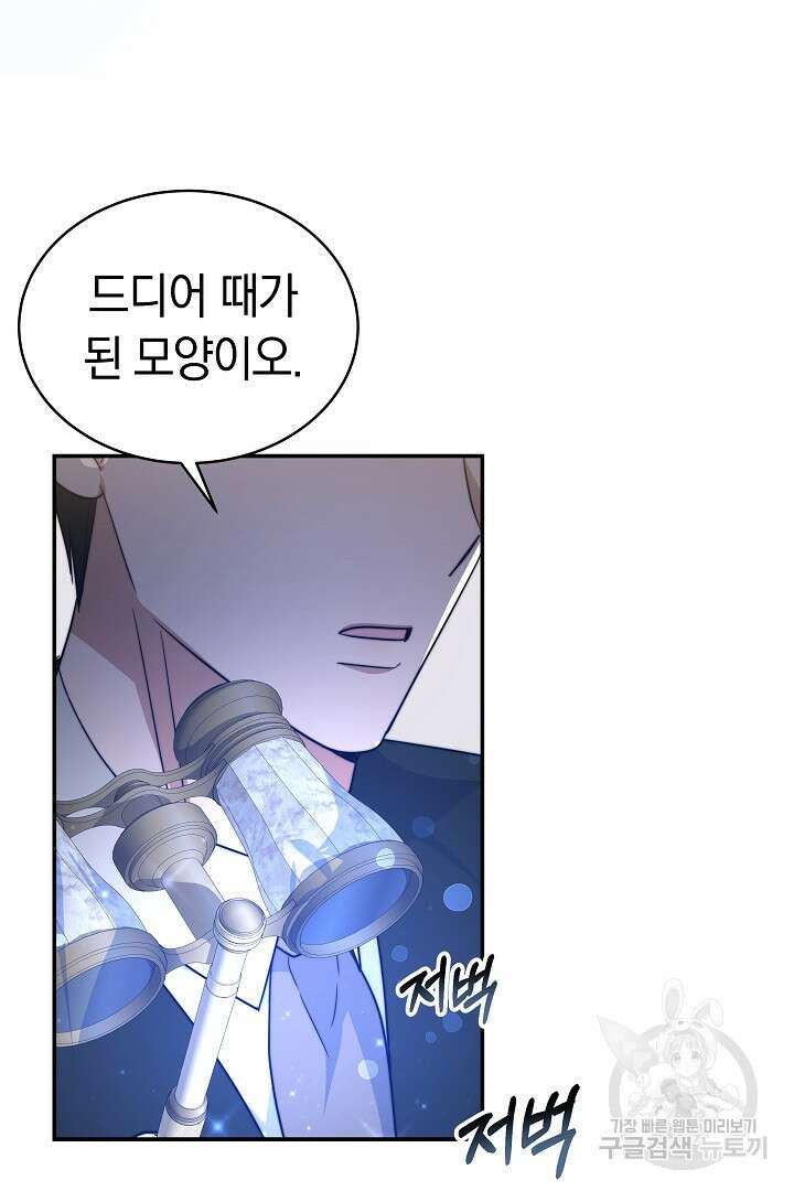 완결 후 에반젤린 67화 7