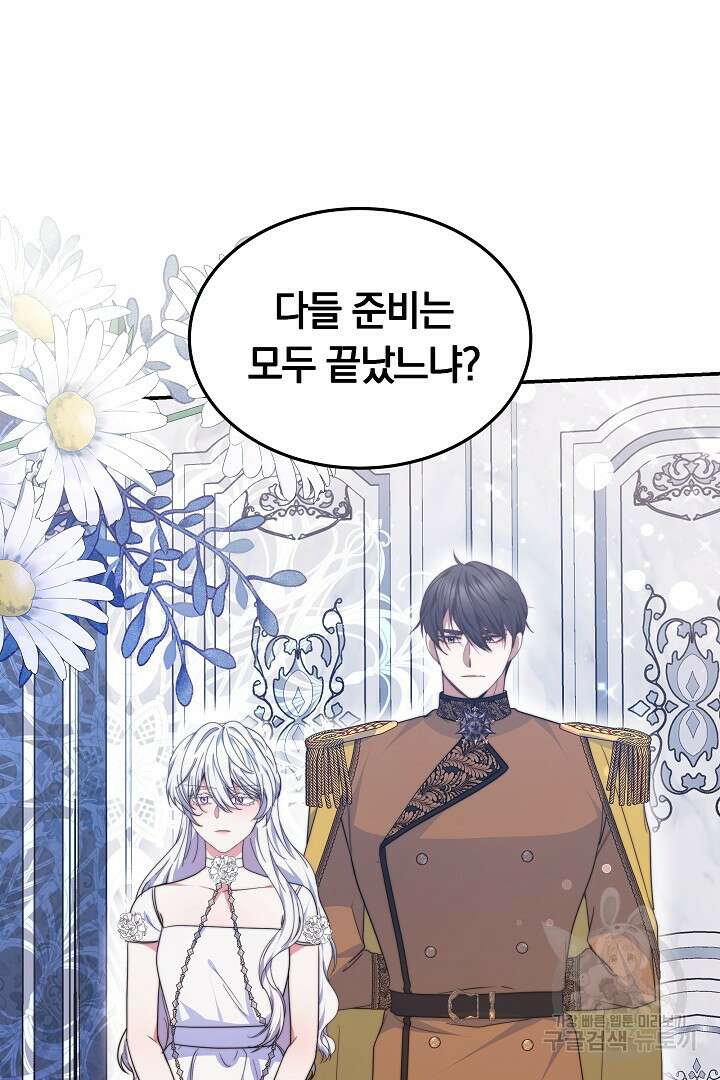 완결 후 에반젤린 67화 8