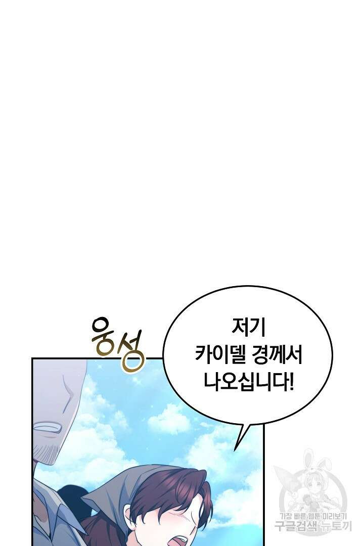 완결 후 에반젤린 67화 15