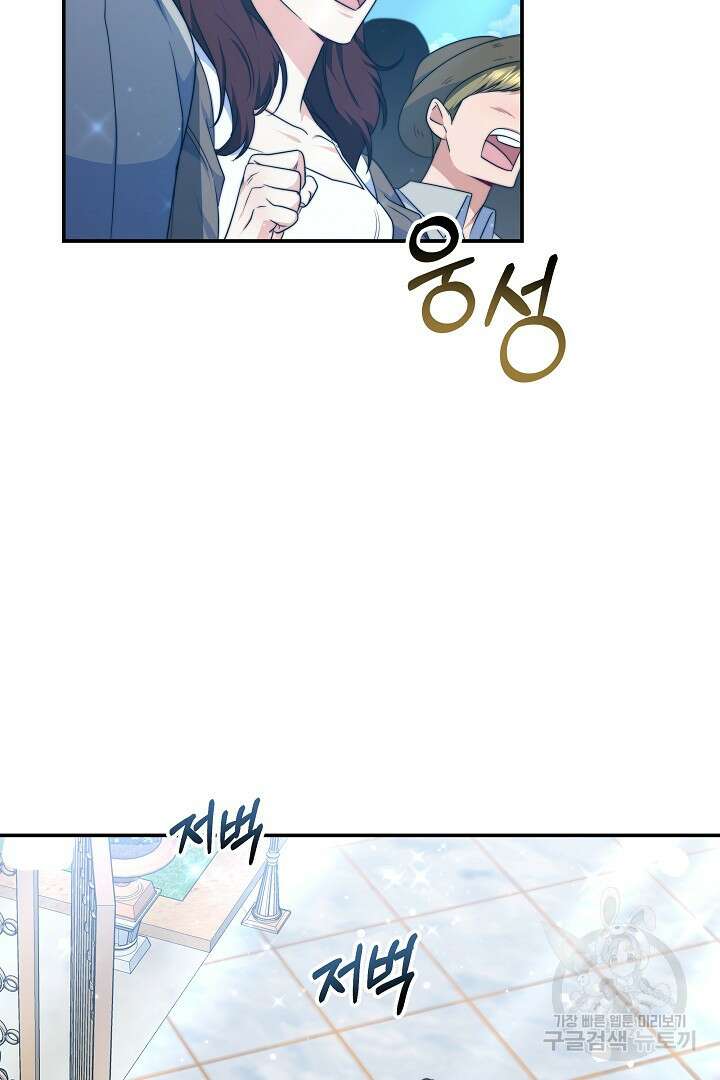완결 후 에반젤린 67화 16