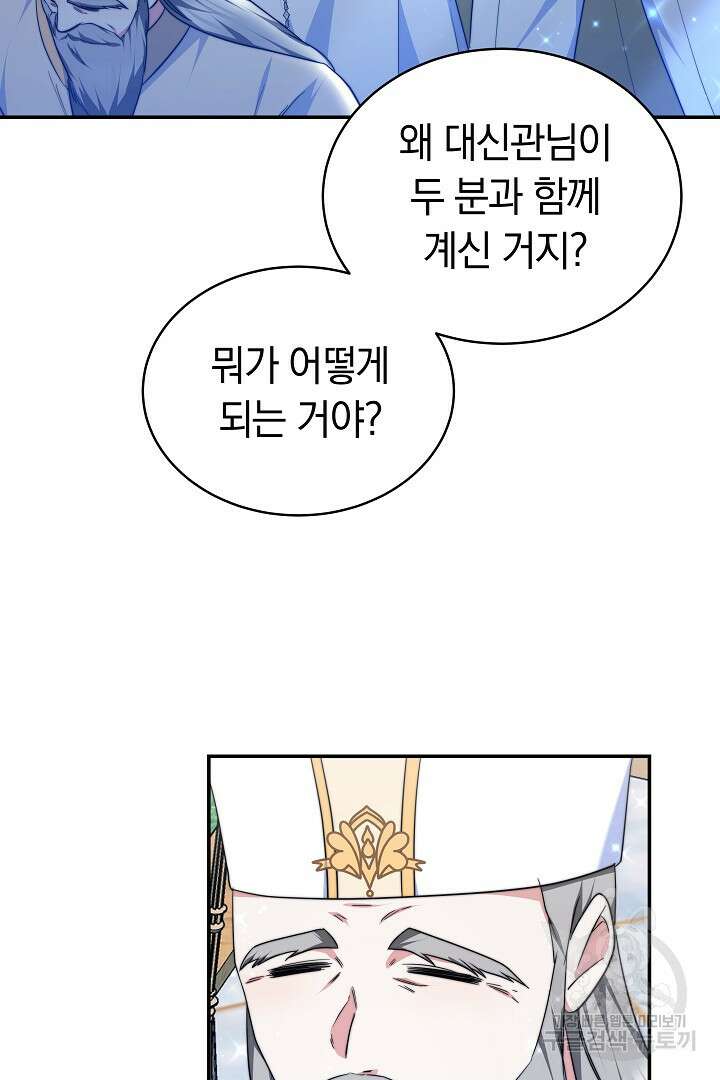 완결 후 에반젤린 67화 19