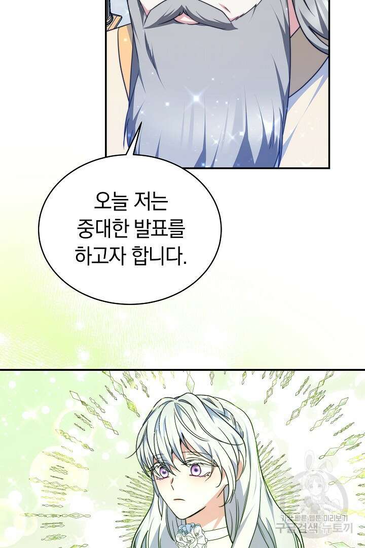 완결 후 에반젤린 67화 20