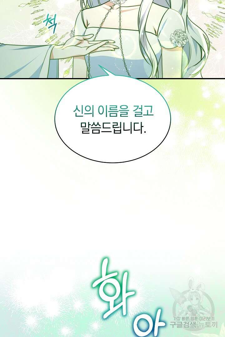 완결 후 에반젤린 67화 21