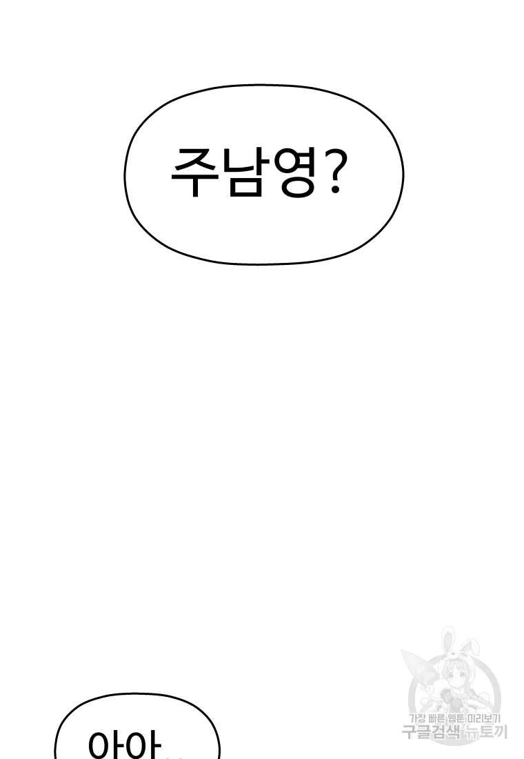 플렉스(FLEX) 49화 2
