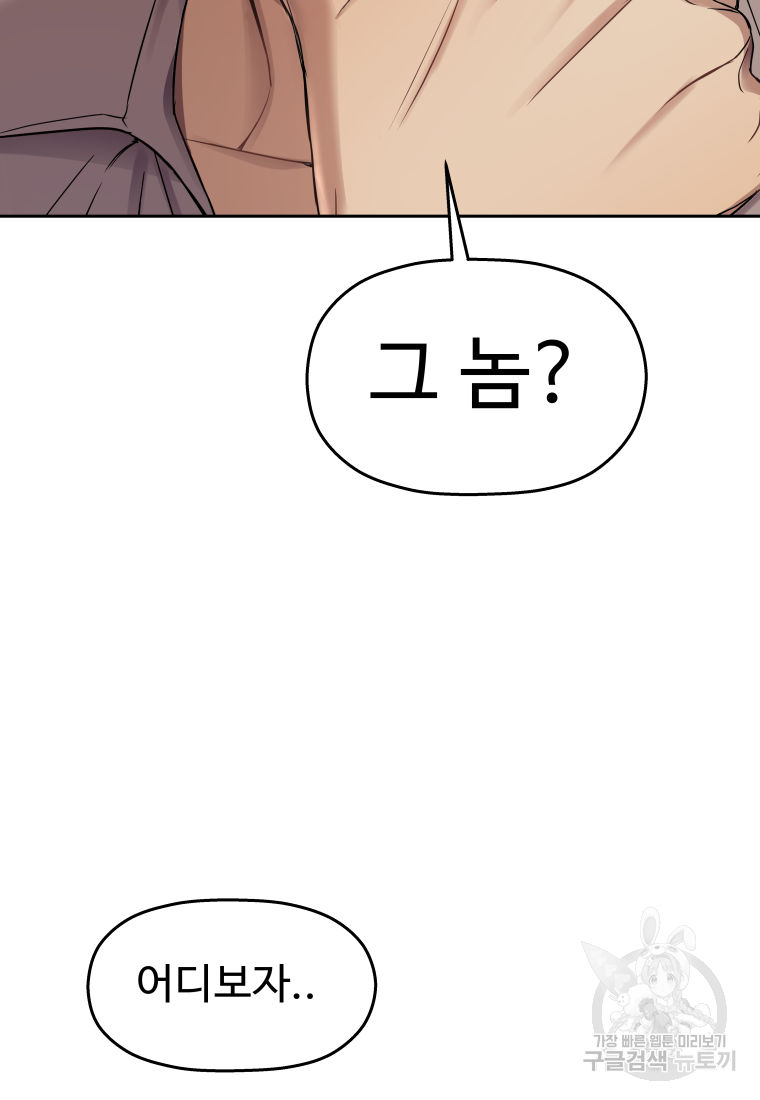 플렉스(FLEX) 49화 4