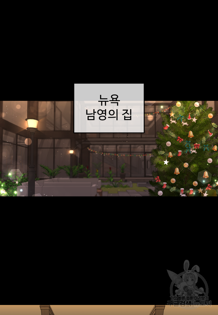 플렉스(FLEX) 49화 8