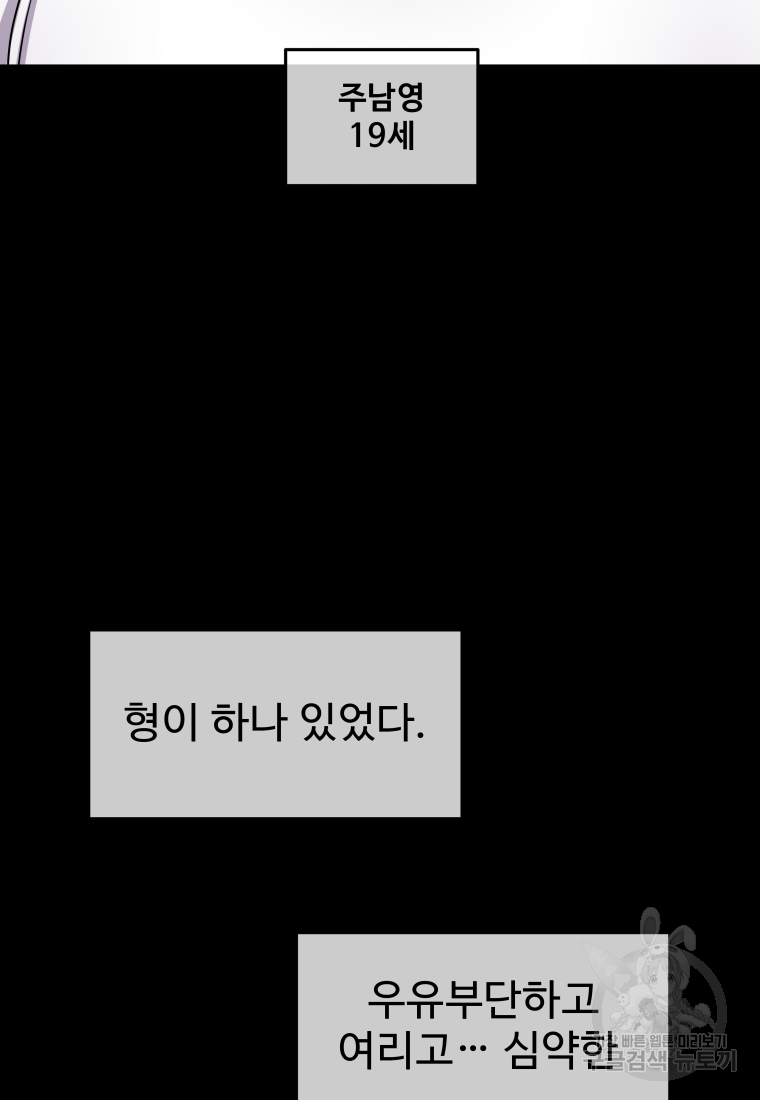 플렉스(FLEX) 49화 11