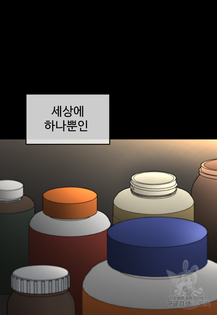 플렉스(FLEX) 49화 13