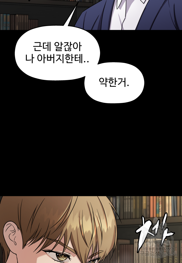 플렉스(FLEX) 49화 18