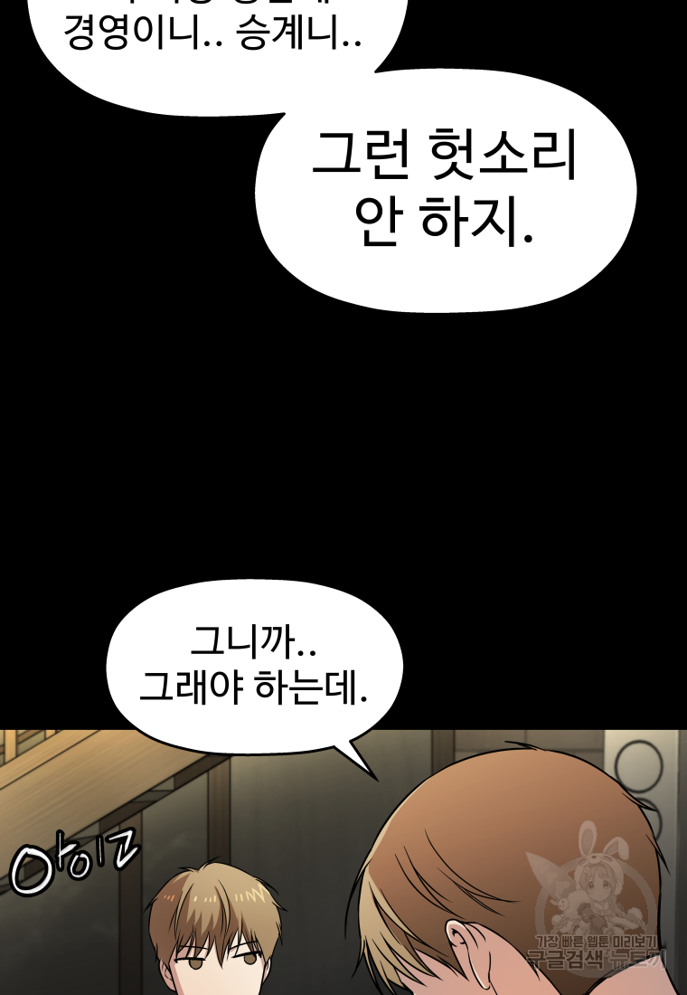 플렉스(FLEX) 49화 21