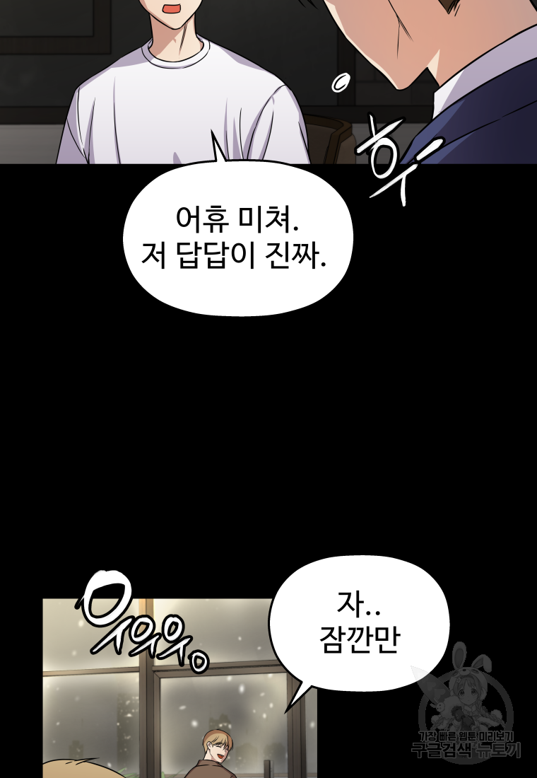플렉스(FLEX) 49화 22
