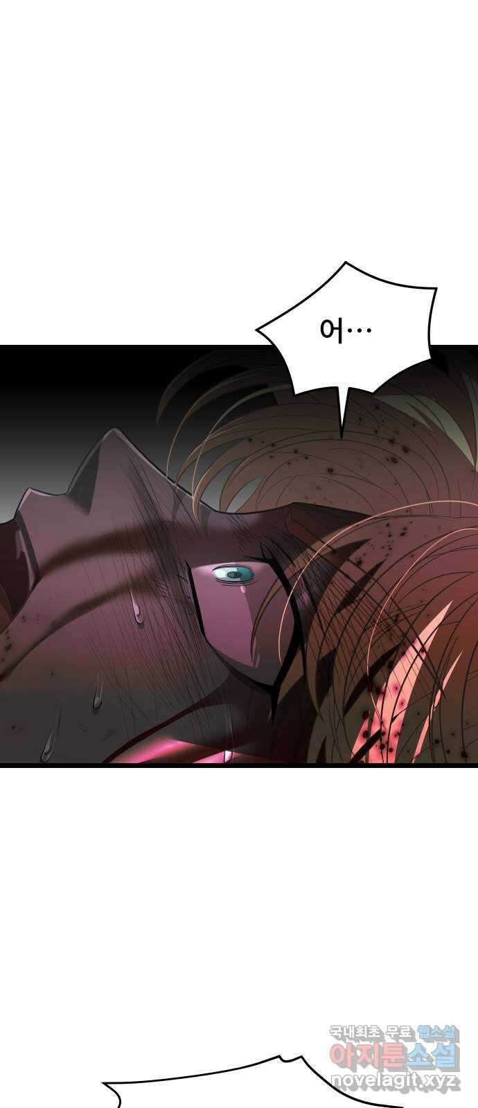 DARK MOON: 달의 제단 63. 강요 2