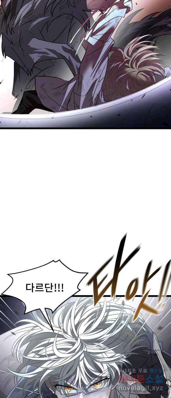 DARK MOON: 달의 제단 63. 강요 12