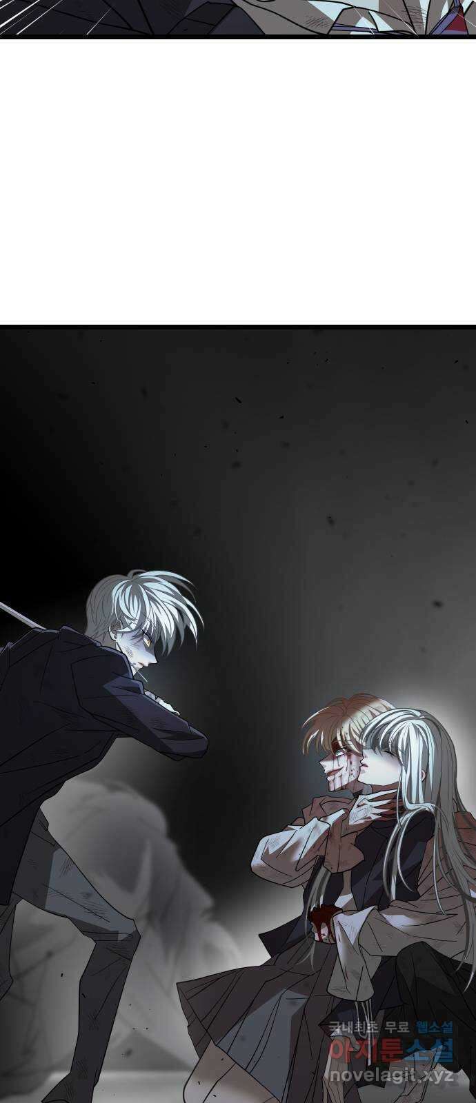 DARK MOON: 달의 제단 63. 강요 14