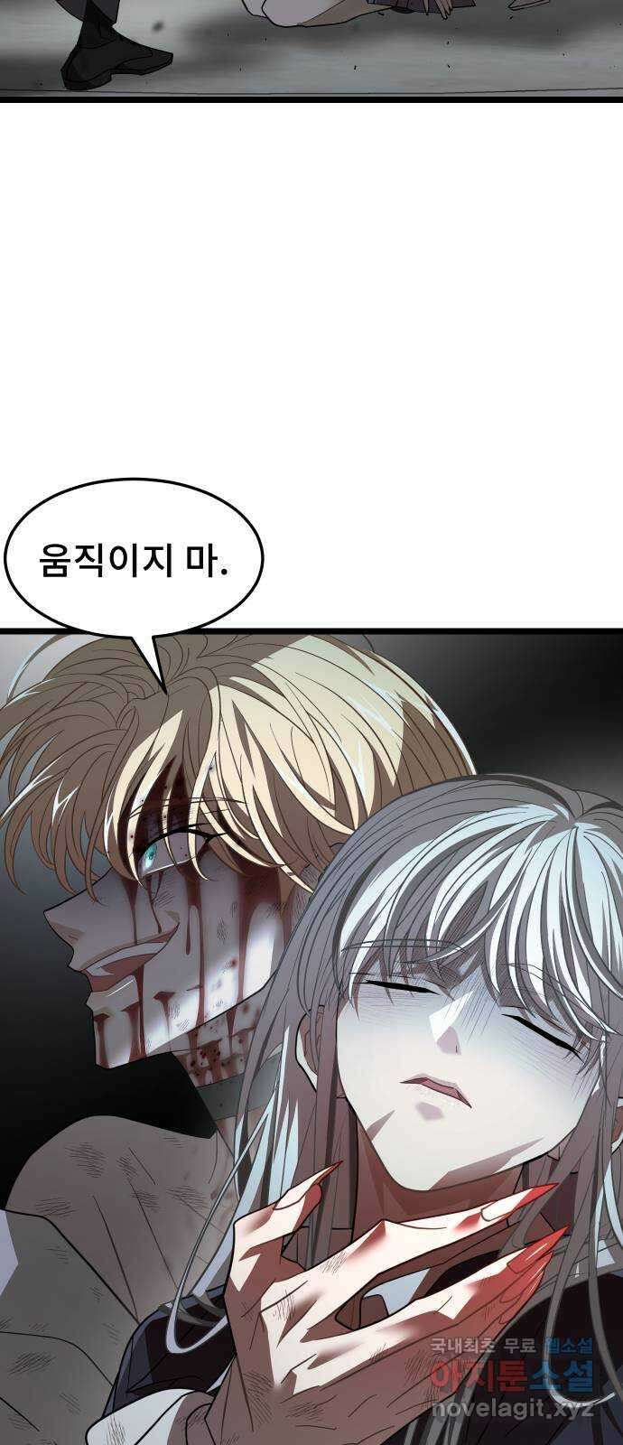 DARK MOON: 달의 제단 63. 강요 15