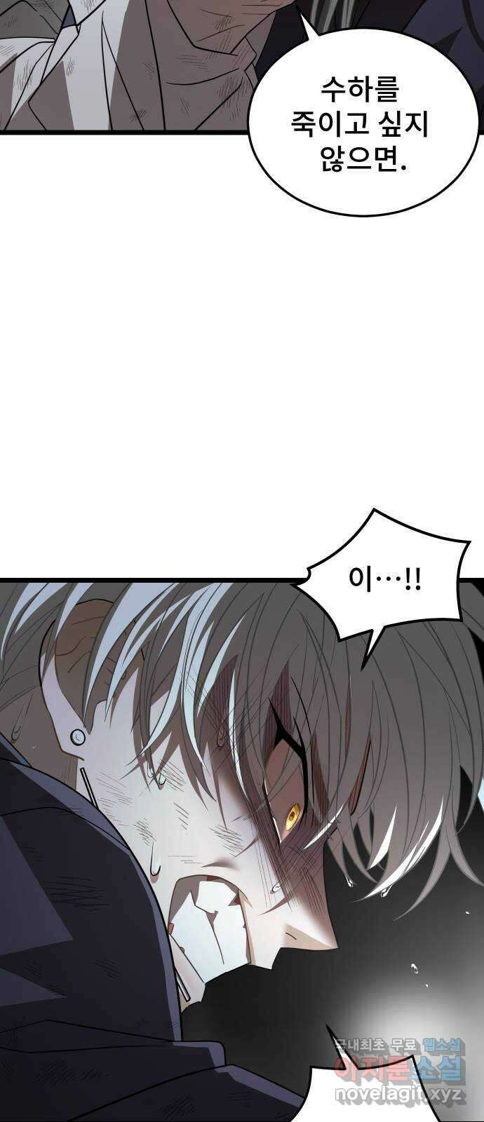 DARK MOON: 달의 제단 63. 강요 16