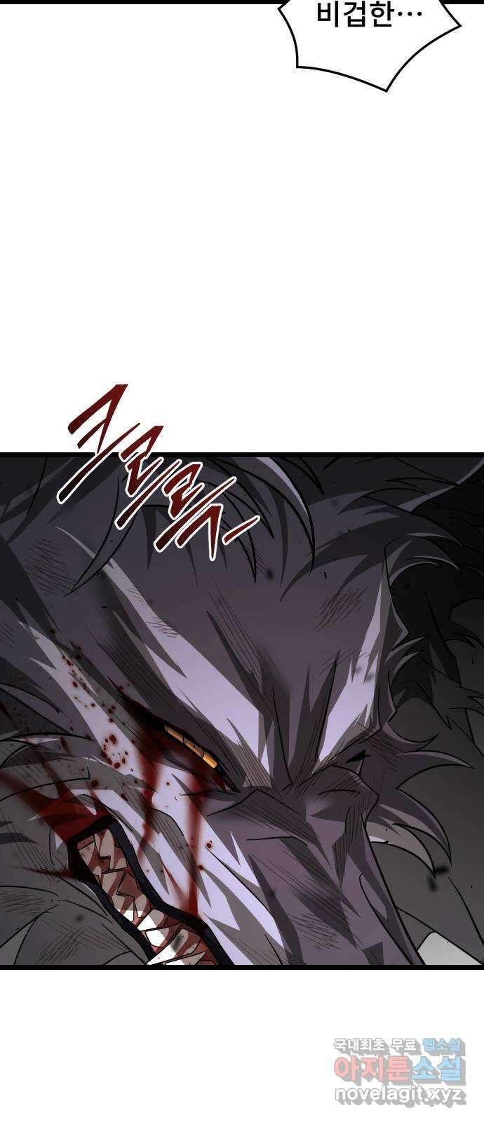 DARK MOON: 달의 제단 63. 강요 17