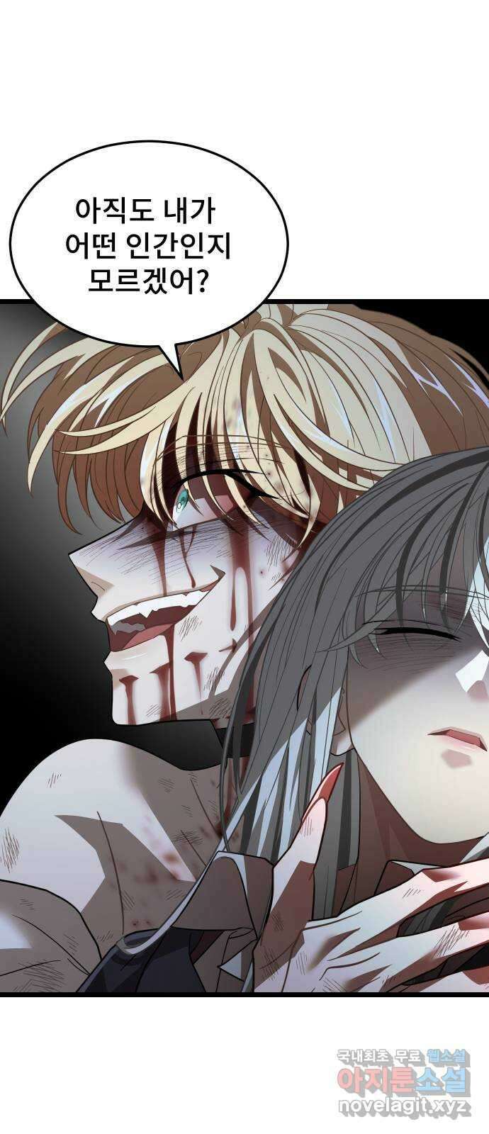 DARK MOON: 달의 제단 63. 강요 18