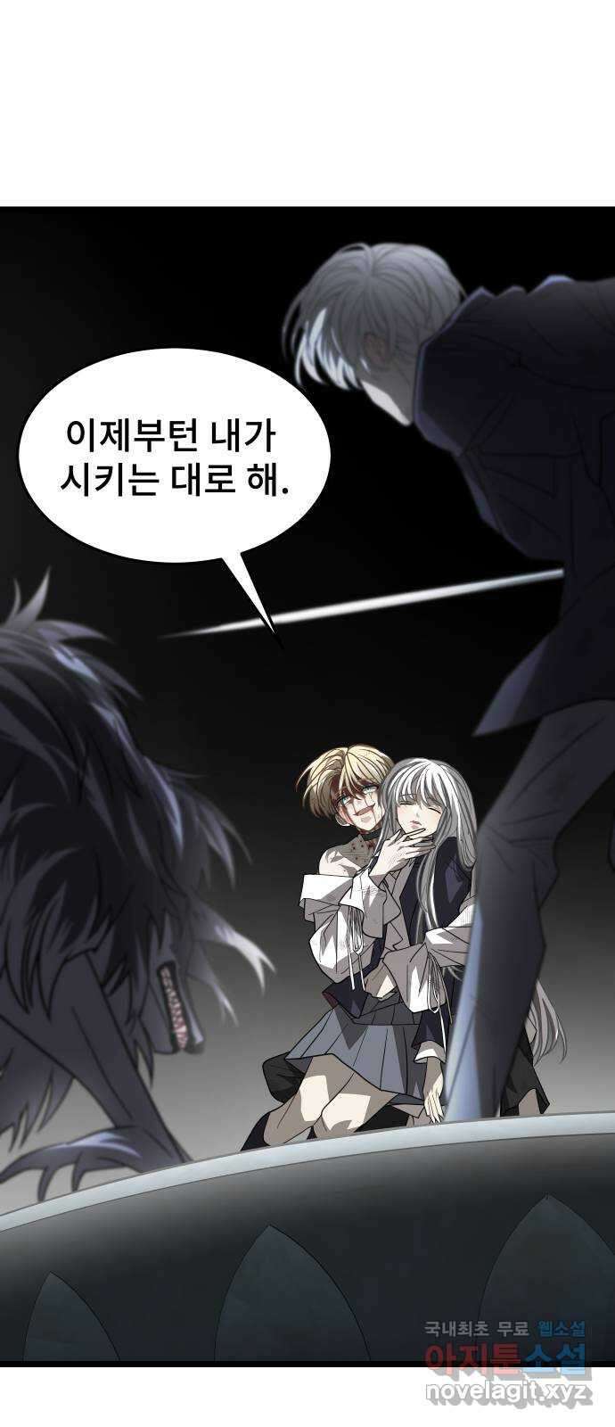 DARK MOON: 달의 제단 63. 강요 19