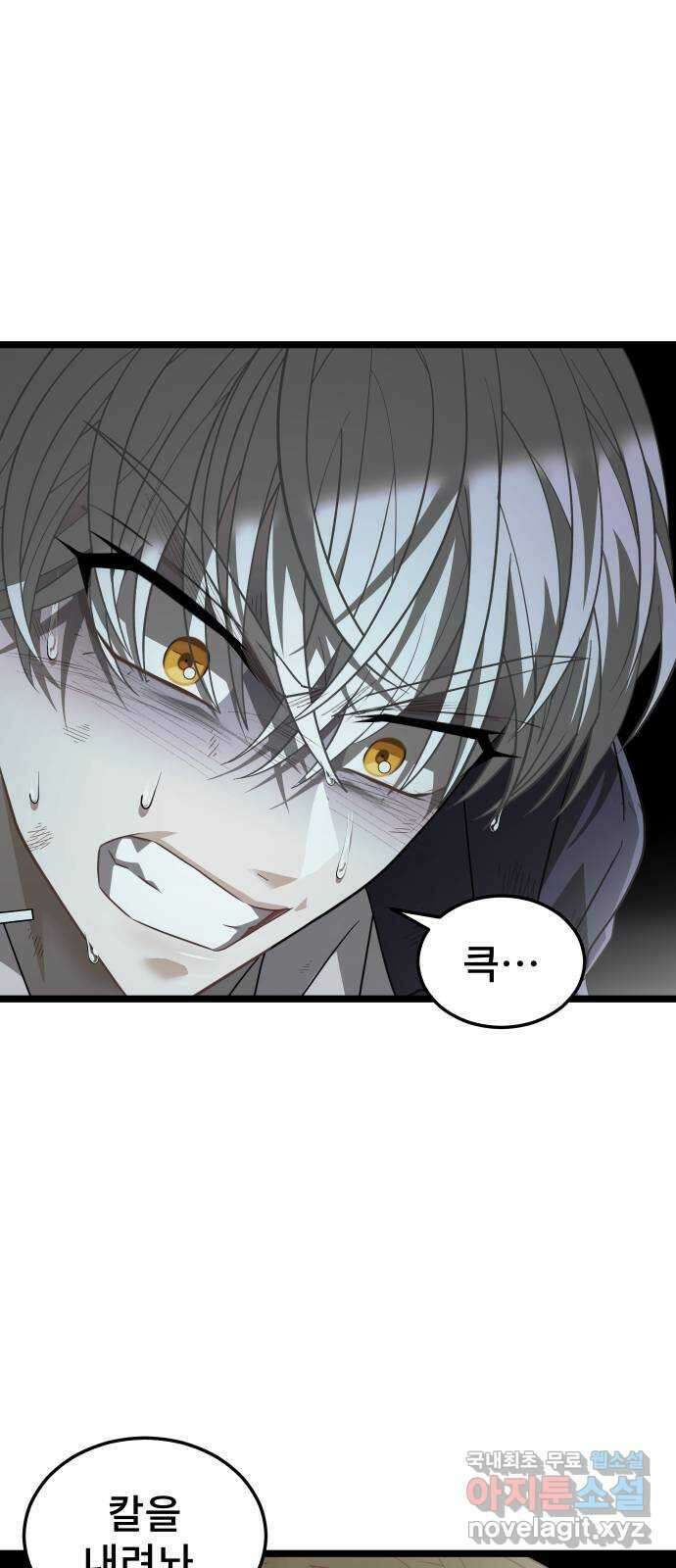 DARK MOON: 달의 제단 63. 강요 20