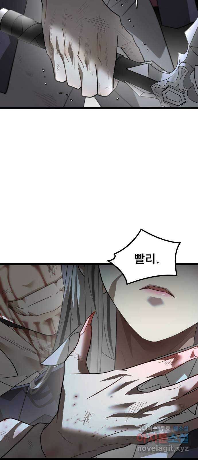DARK MOON: 달의 제단 63. 강요 22