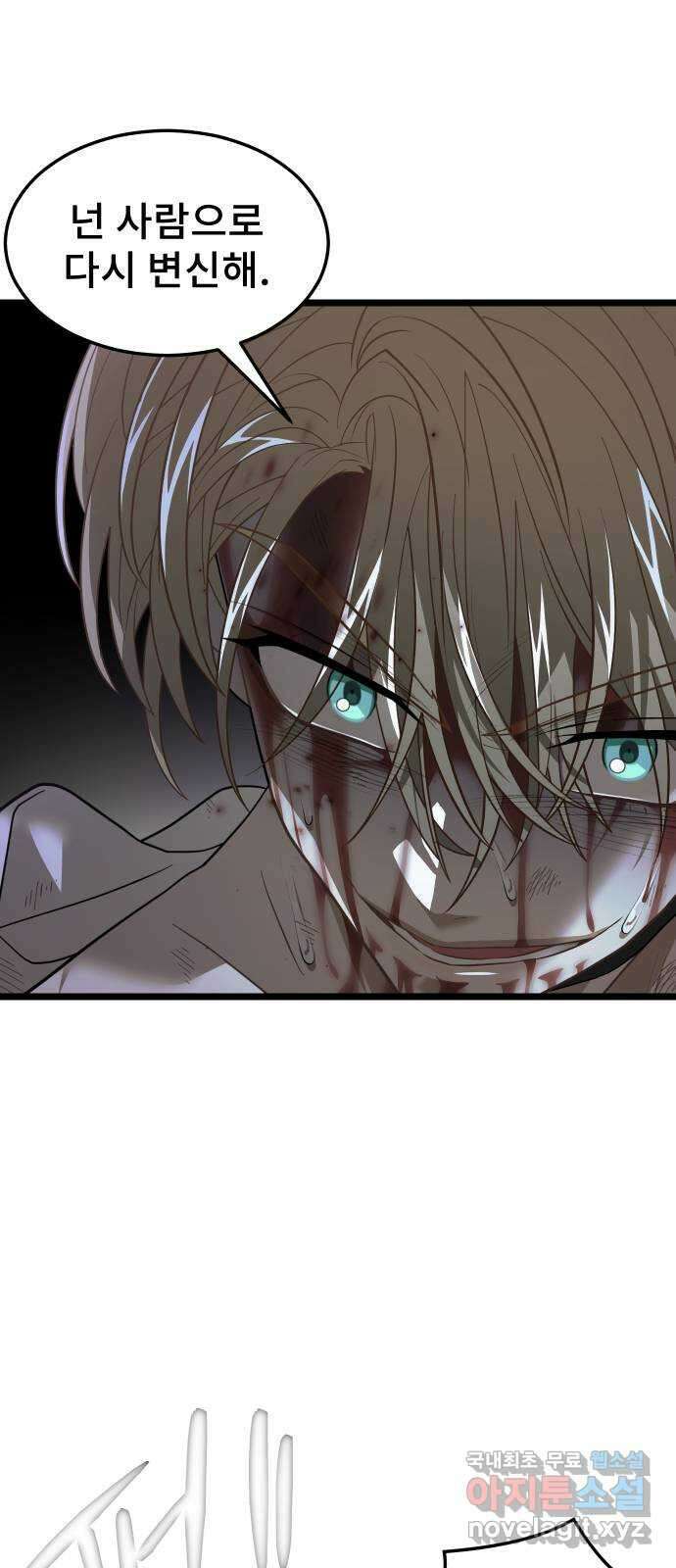 DARK MOON: 달의 제단 63. 강요 24