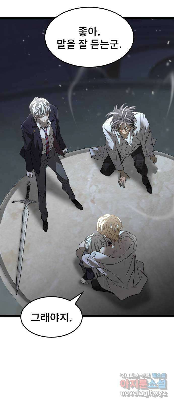 DARK MOON: 달의 제단 63. 강요 26