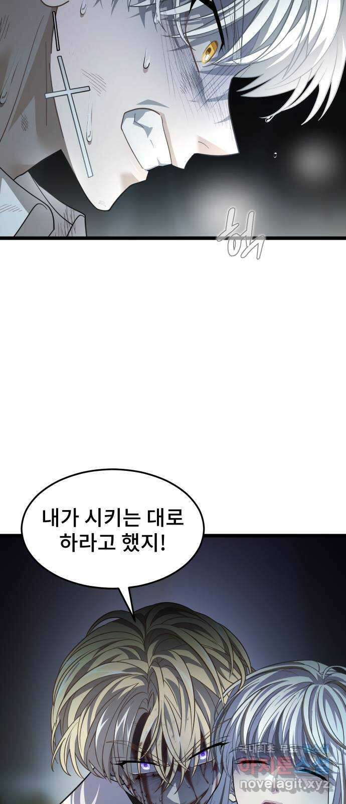 DARK MOON: 달의 제단 63. 강요 29