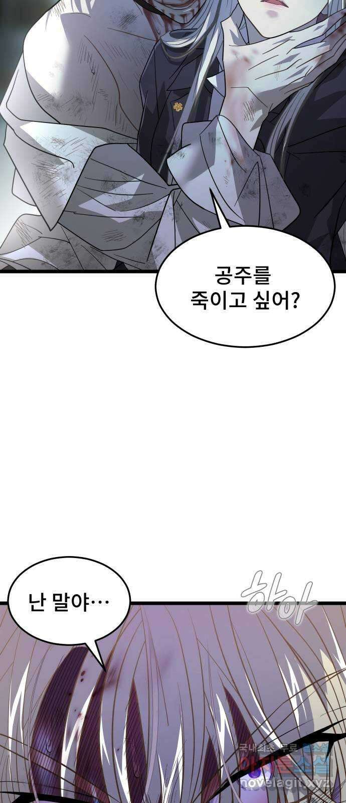DARK MOON: 달의 제단 63. 강요 30